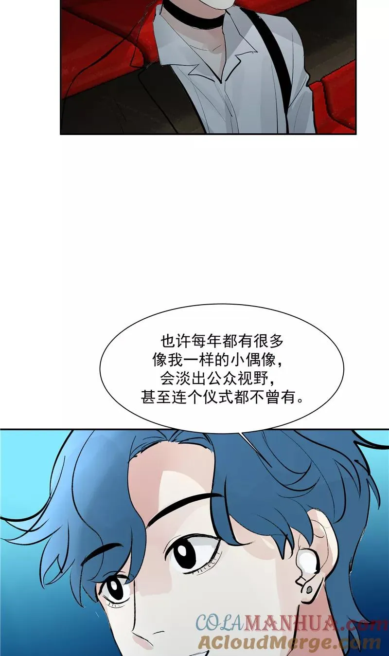 第二季 第131话 告别演唱会 第37页
