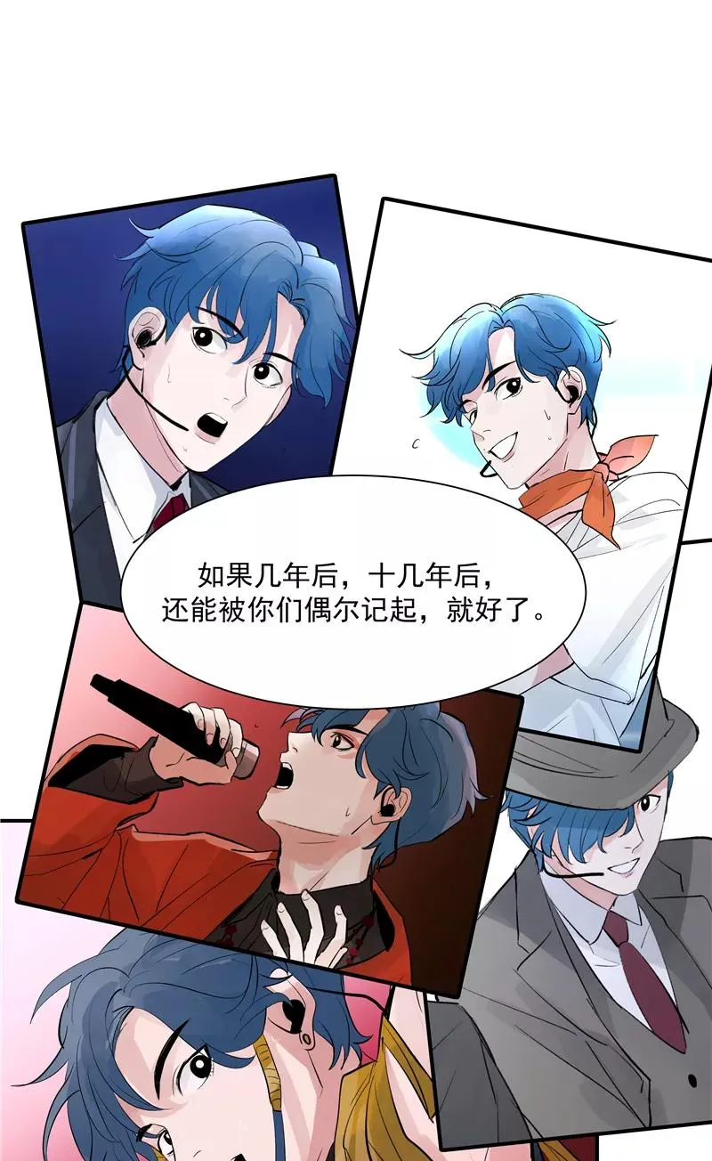 第二季 第131话 告别演唱会 第39页