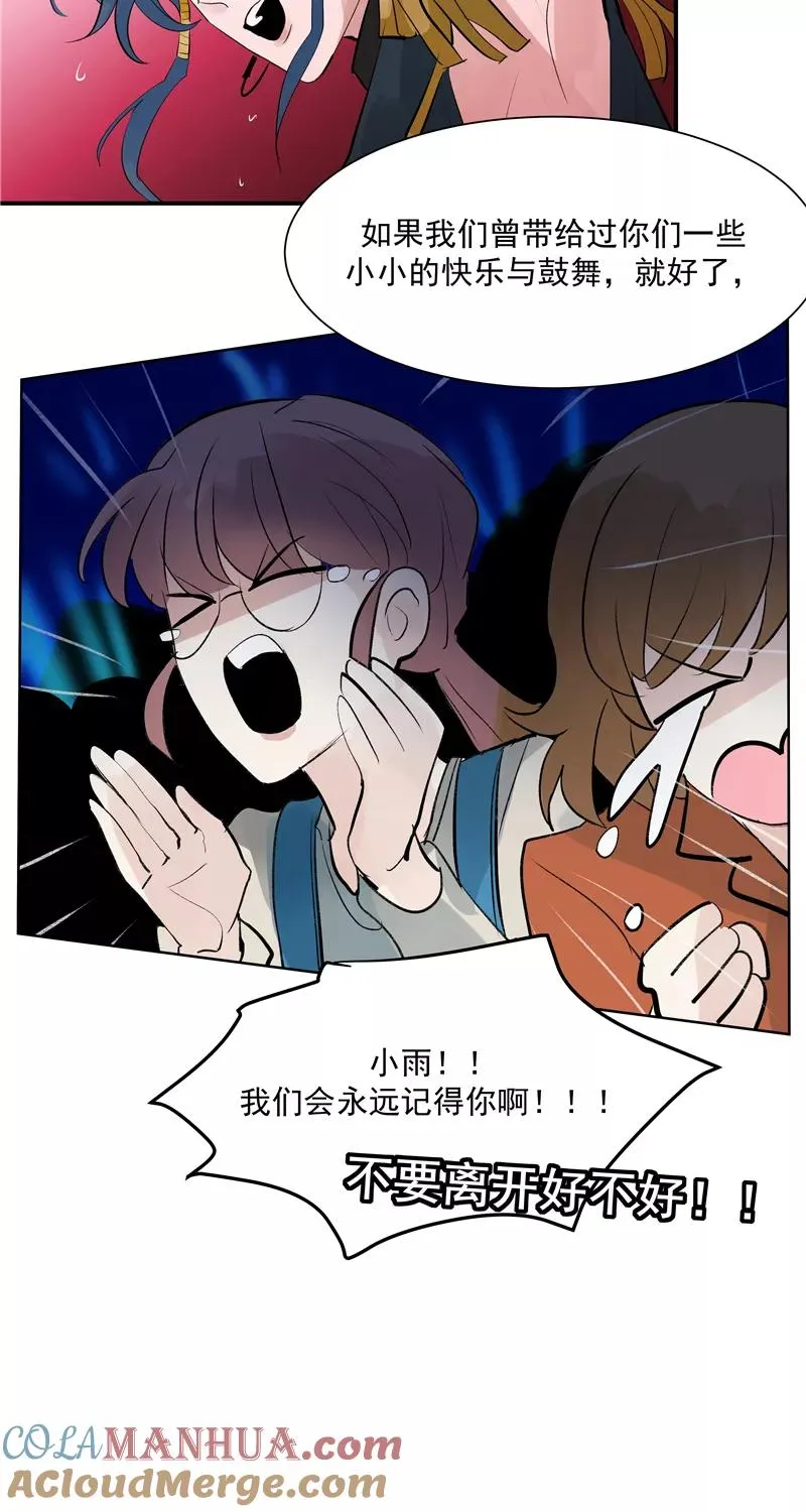 第二季 第131话 告别演唱会 第40页
