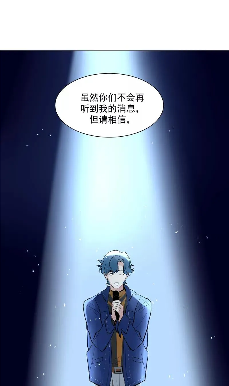 第二季 第131话 告别演唱会 第41页