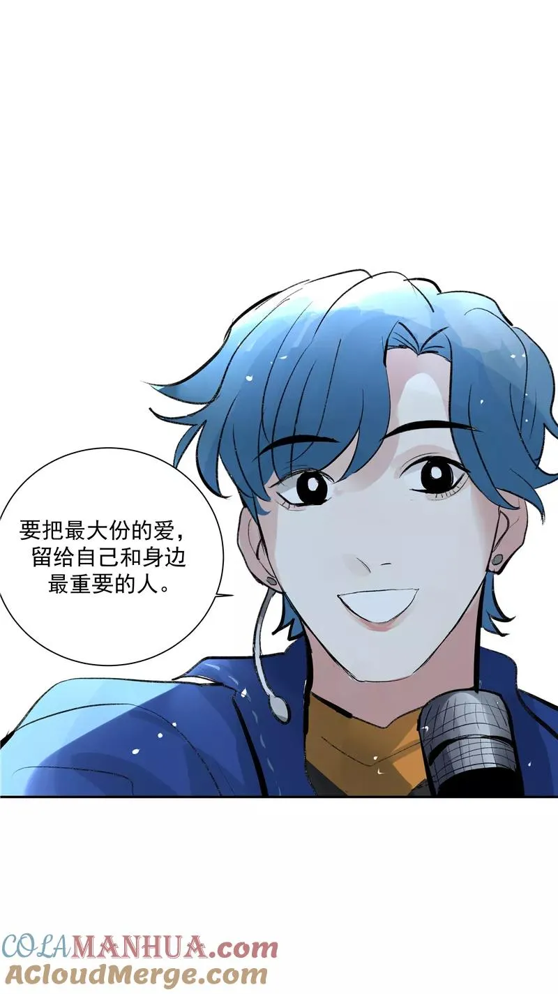 第二季 第131话 告别演唱会 第43页