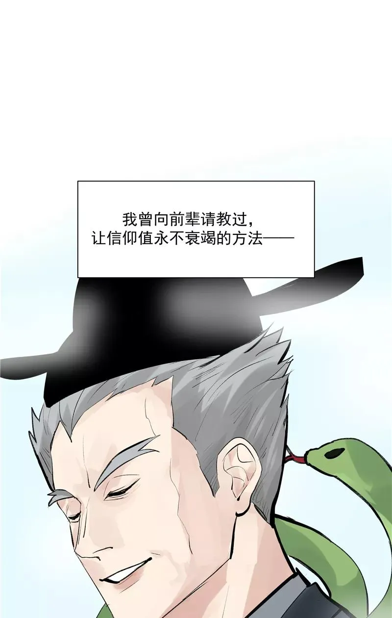 第二季 第132话 雨你同行 第3页