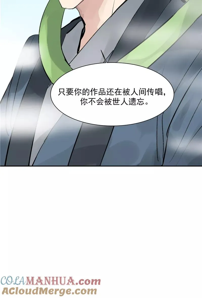 第二季 第132话 雨你同行 第4页