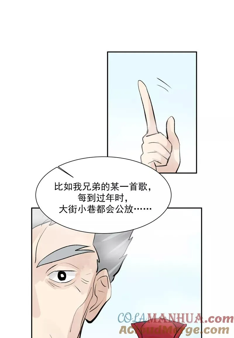 第二季 第132话 雨你同行 第7页