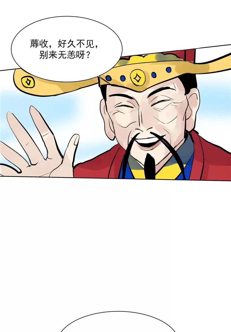 第二季 第132话 雨你同行 第9页