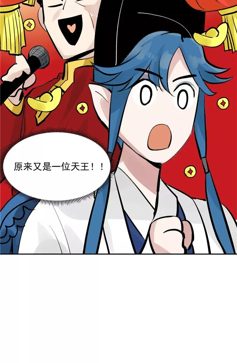 第二季 第132话 雨你同行 第11页