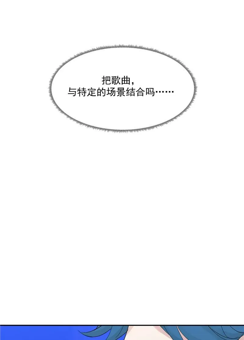 第二季 第132话 雨你同行 第12页