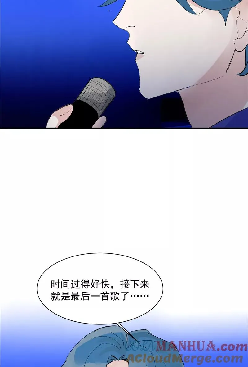 第二季 第132话 雨你同行 第13页