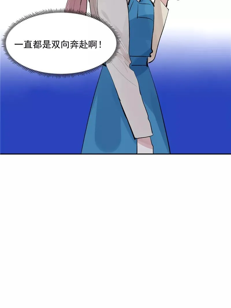 第二季 第132话 雨你同行 第20页