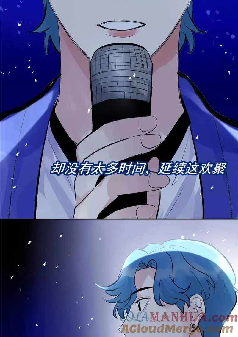 第二季 第132话 雨你同行 第22页