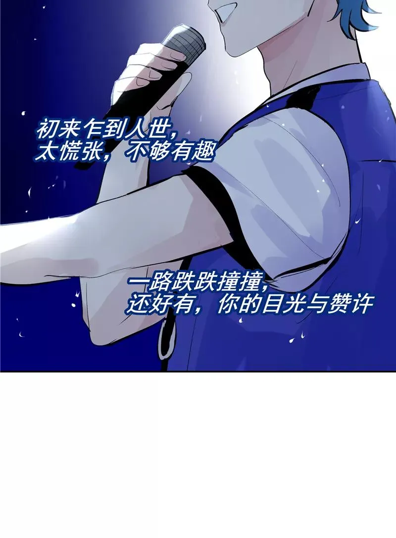 第二季 第132话 雨你同行 第23页