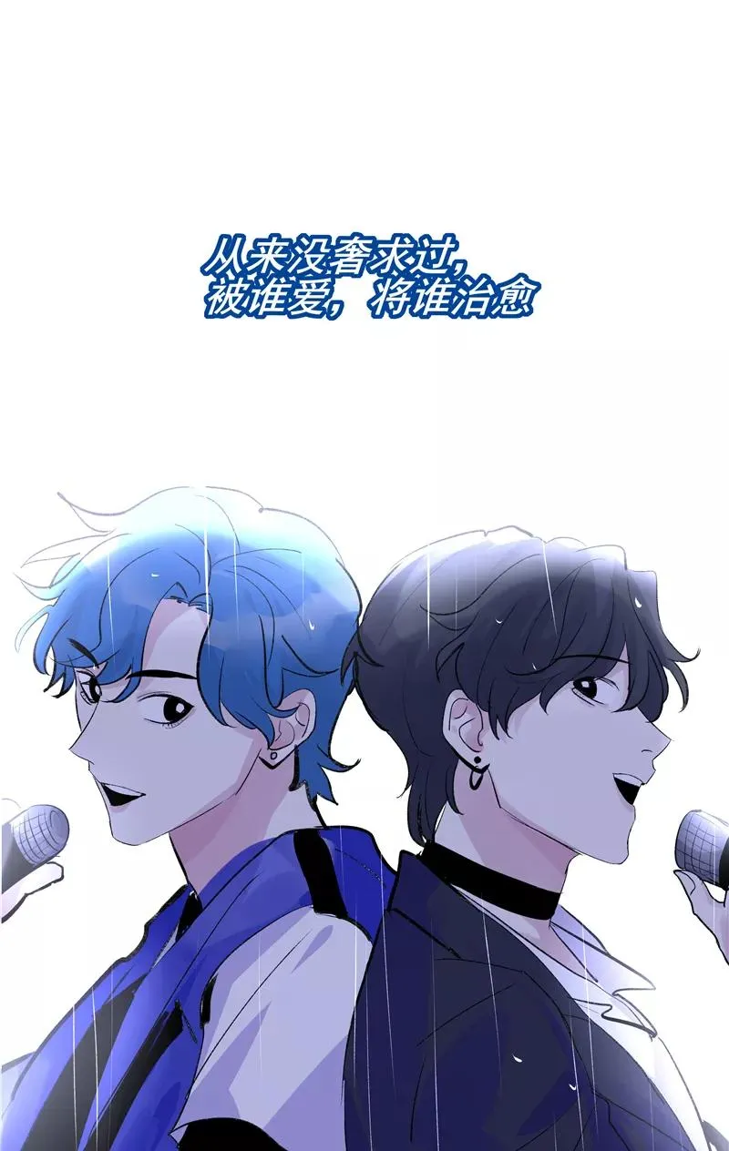 第二季 第132话 雨你同行 第24页