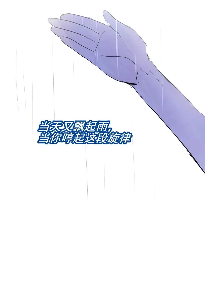 第二季 第132话 雨你同行 第26页