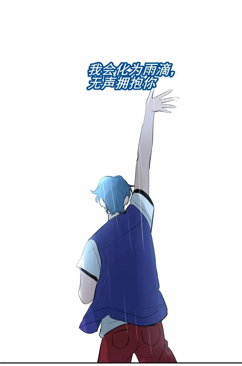 第二季 第132话 雨你同行 第27页