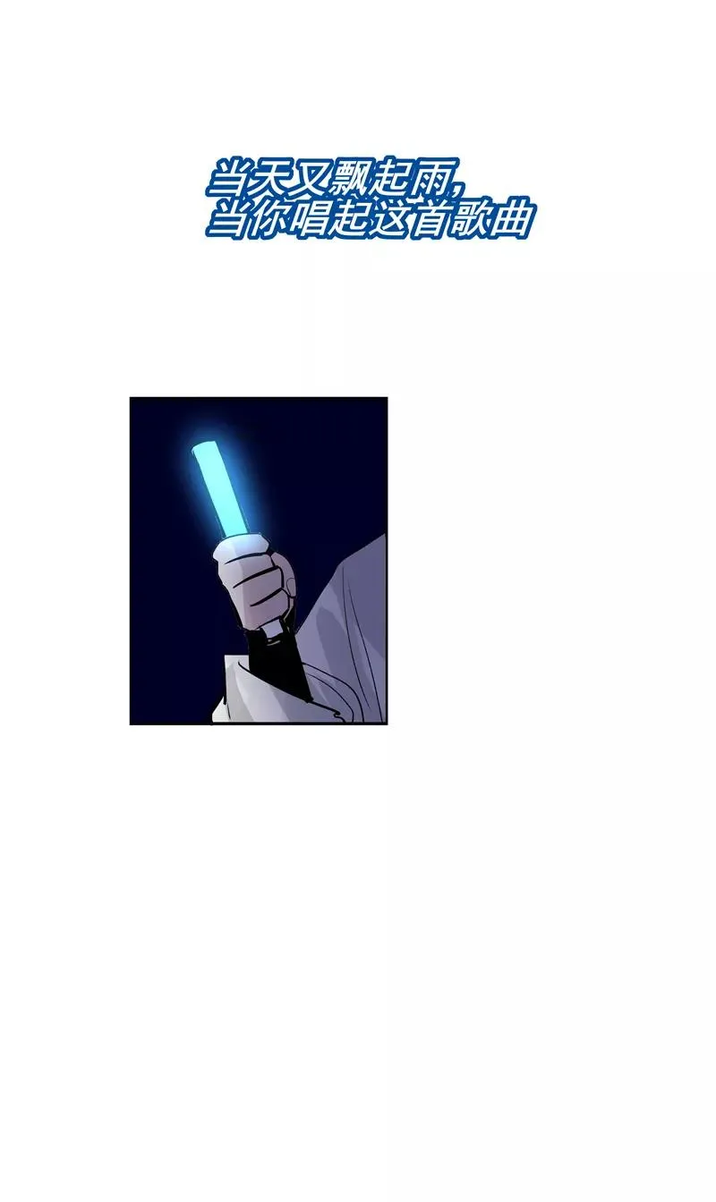 第二季 第132话 雨你同行 第29页