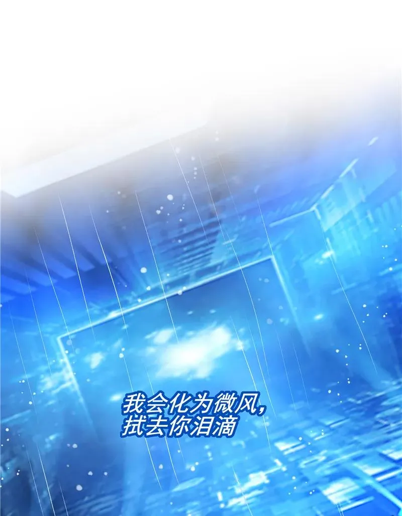 第二季 第132话 雨你同行 第30页
