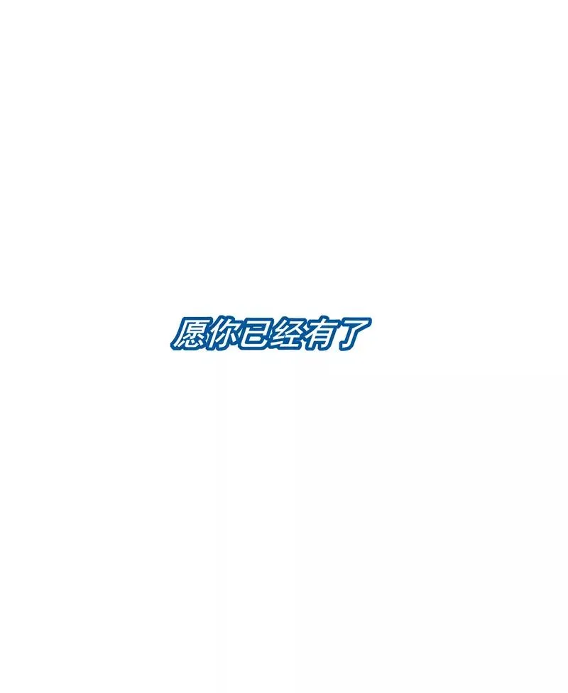第二季 第132话 雨你同行 第35页