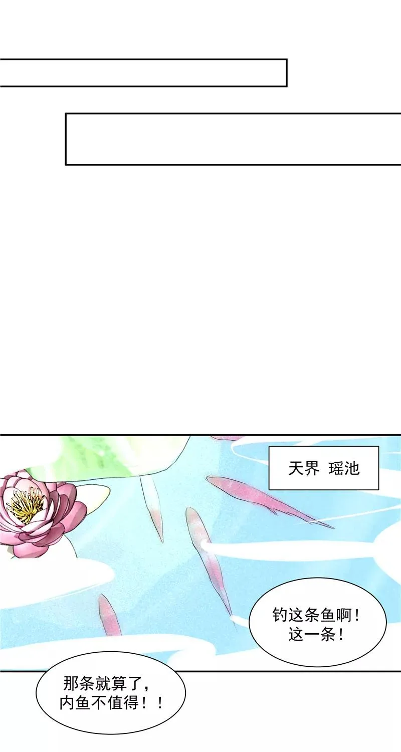 第二季 第132话 雨你同行 第41页