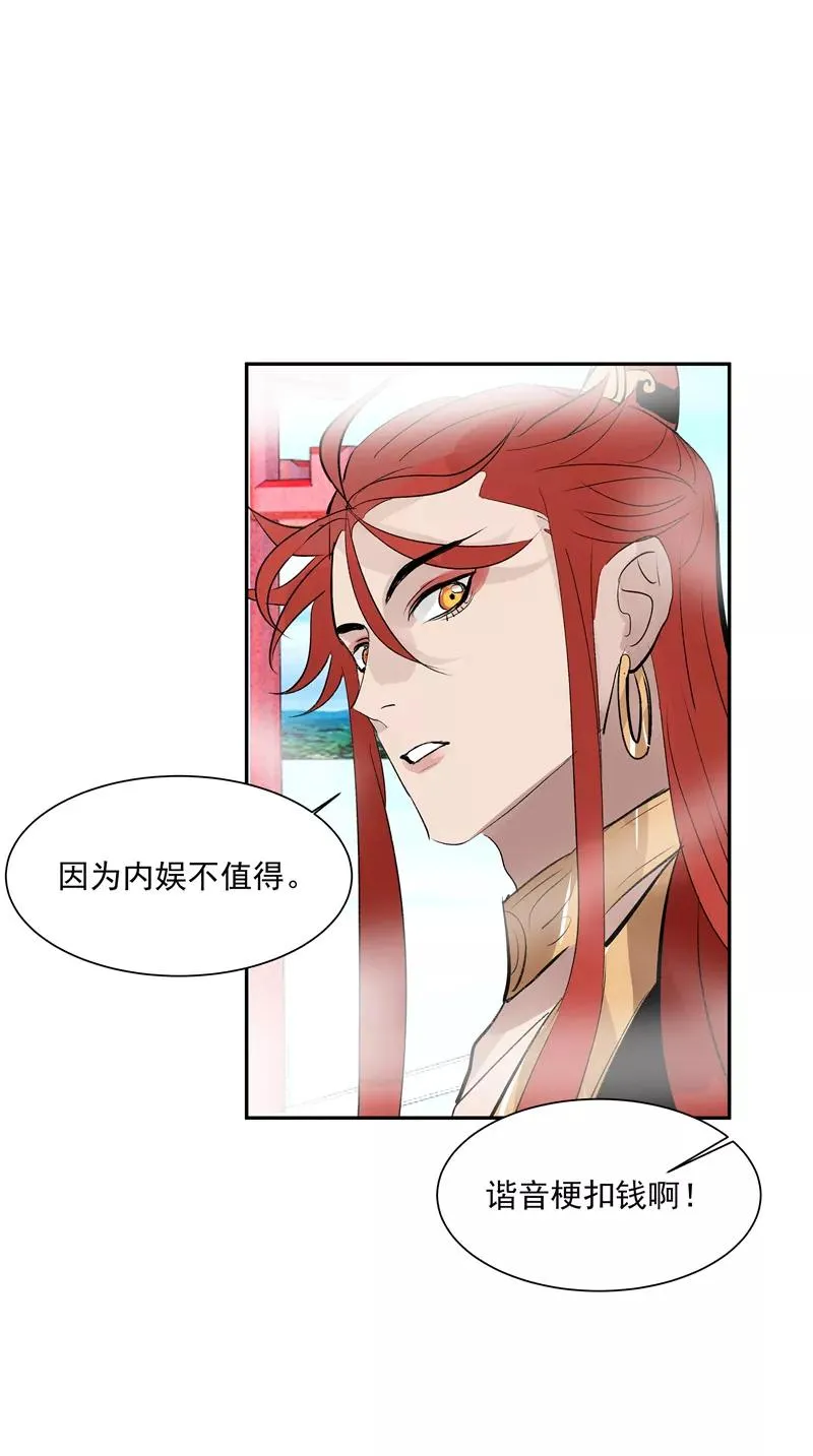 第二季 第132话 雨你同行 第44页