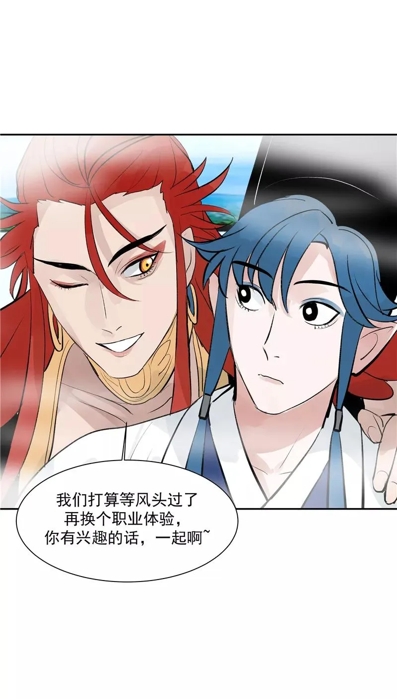 第二季 第132话 雨你同行 第47页
