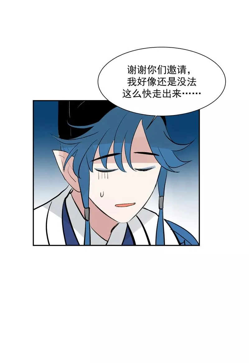第二季 第132话 雨你同行 第48页