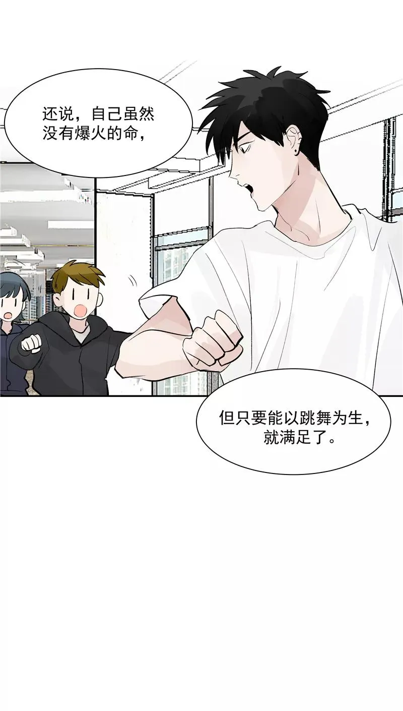 第二季 第132话 雨你同行 第50页