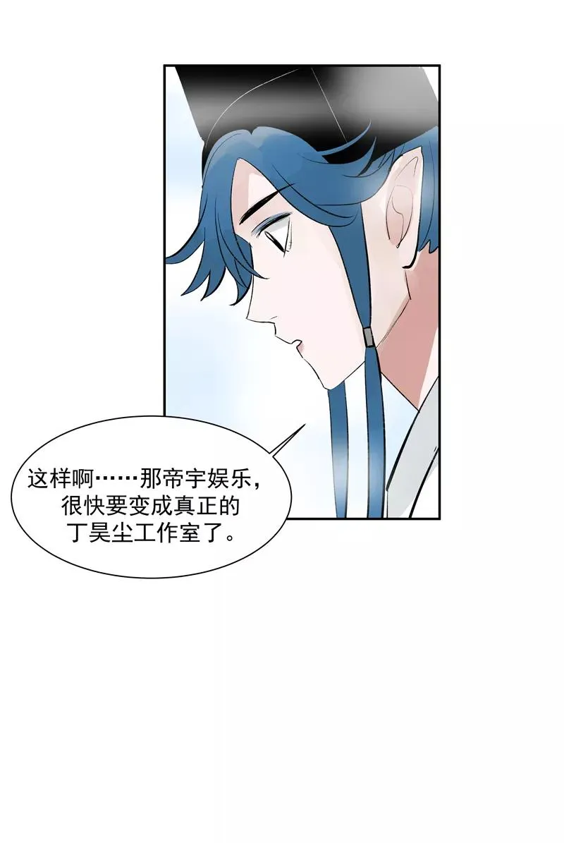 第二季 第132话 雨你同行 第51页