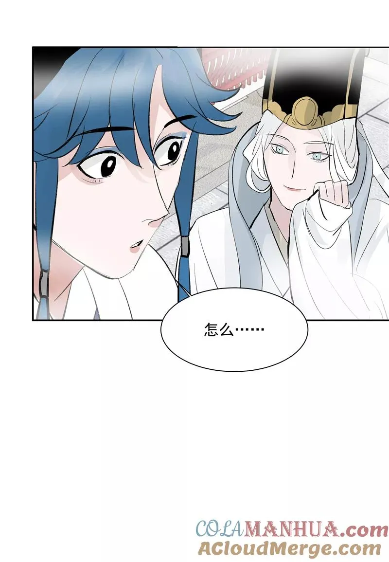 第二季 第132话 雨你同行 第52页