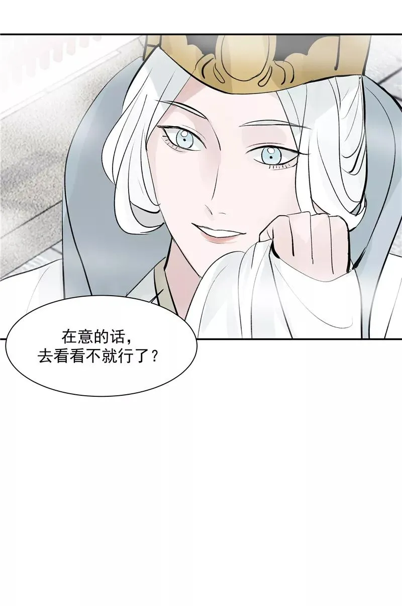 第二季 第132话 雨你同行 第53页