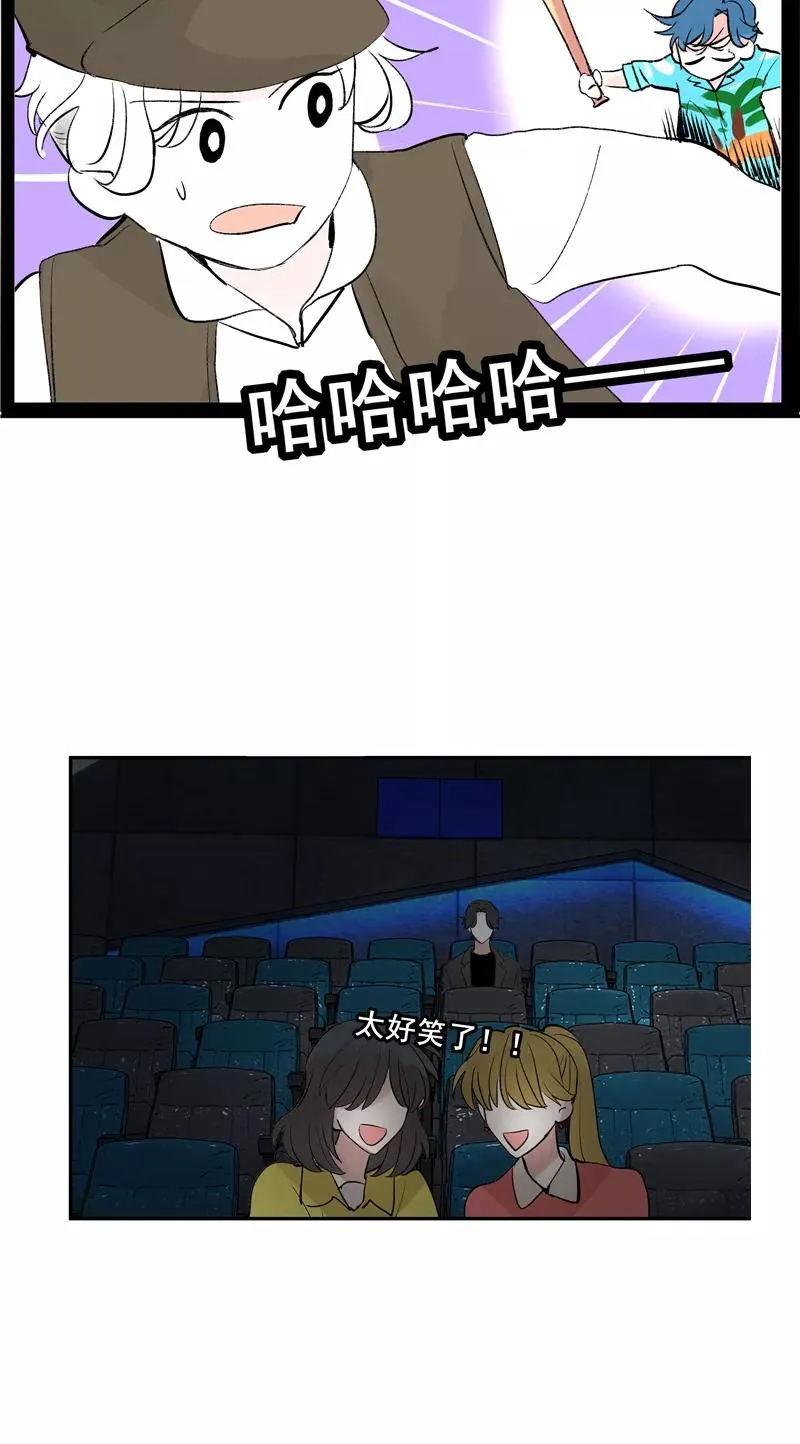 第二季 第132话 雨你同行 第56页