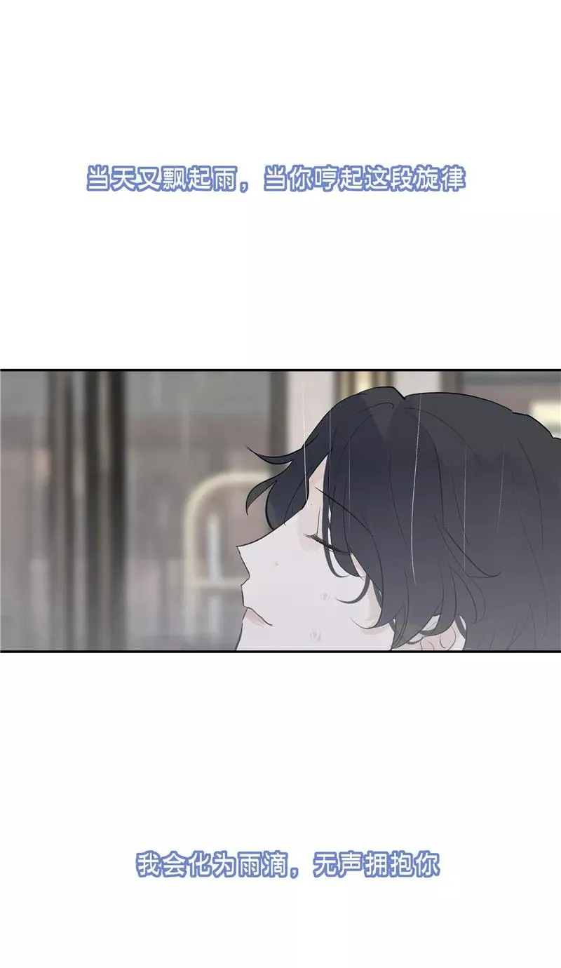 第二季 第132话 雨你同行 第60页