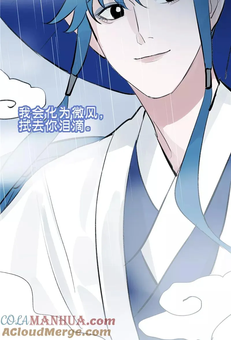 第二季 第132话 雨你同行 第64页