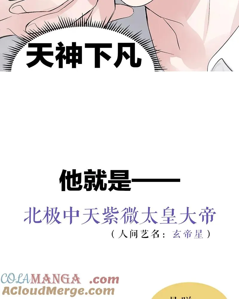 第三季预告！ 第5页