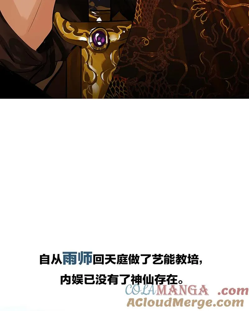 第三季预告！ 第7页
