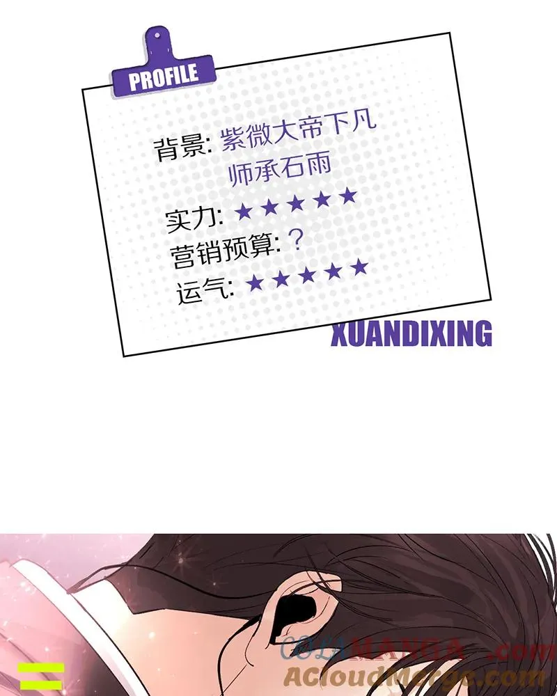 第三季预告！ 第21页
