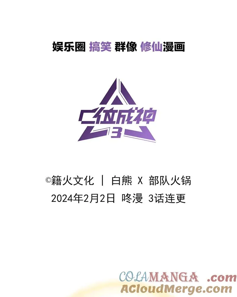 第三季预告！ 第25页