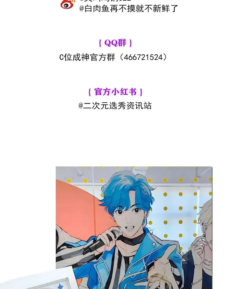 第三季预告！ 第30页