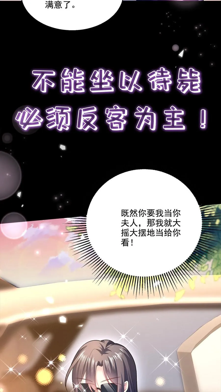 12月31日甜蜜上线！ 第8页