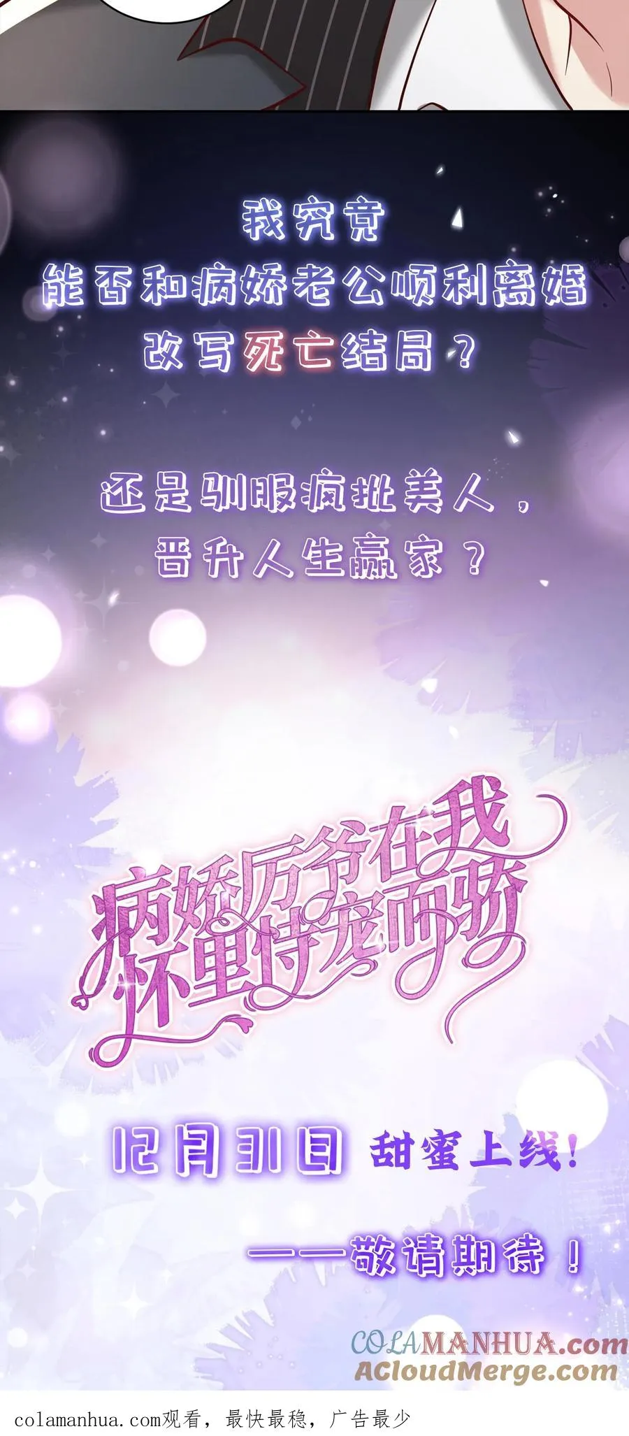 12月31日甜蜜上线！ 第15页