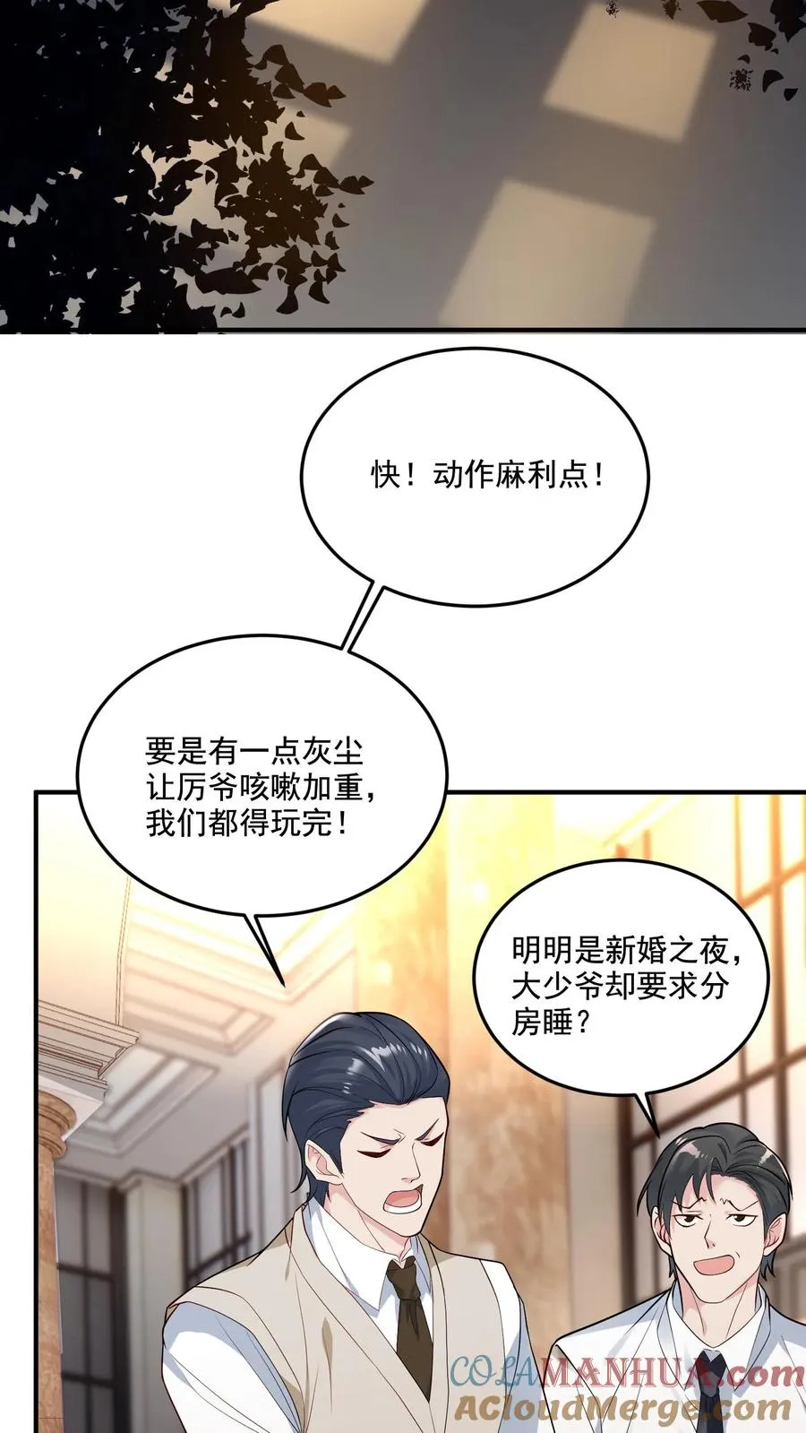 第1话 穿越？逃命！ 第4页