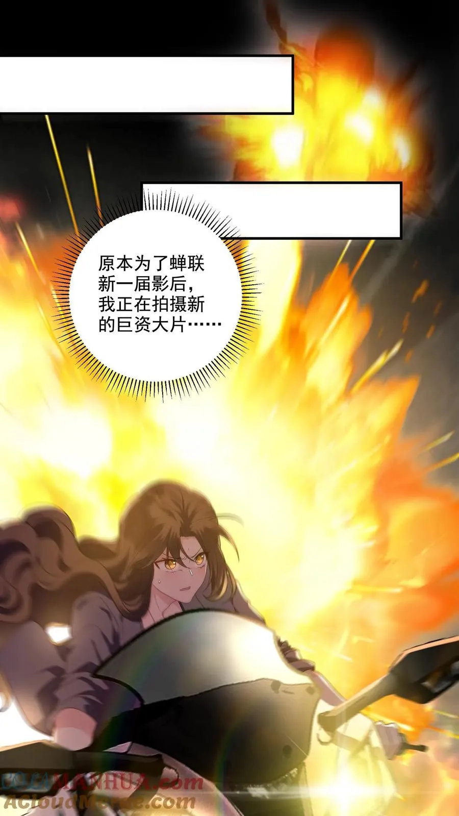第1话 穿越？逃命！ 第7页