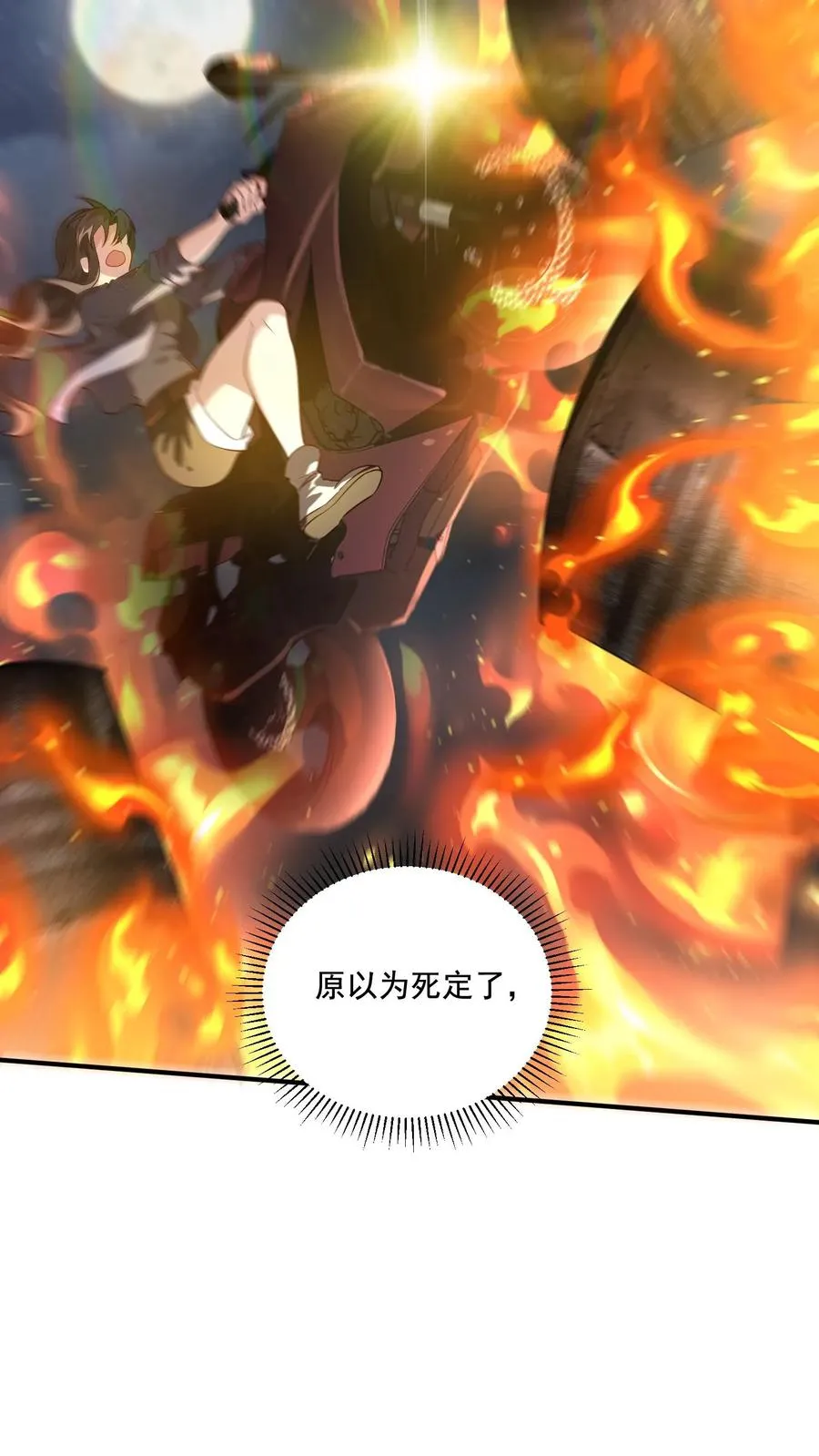 第1话 穿越？逃命！ 第9页