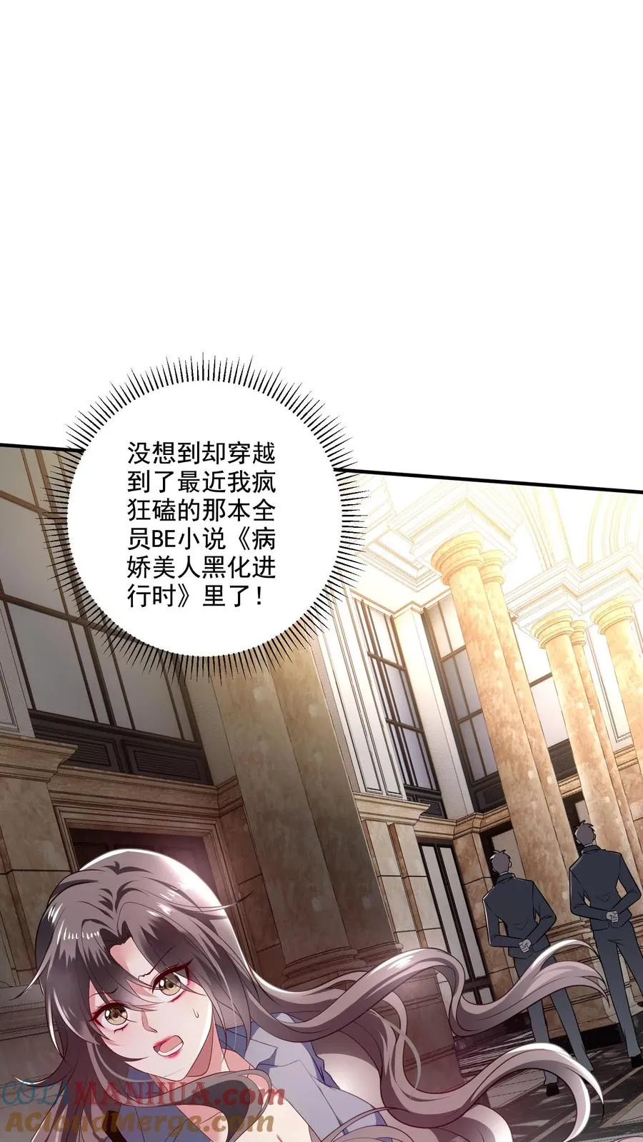 第1话 穿越？逃命！ 第10页