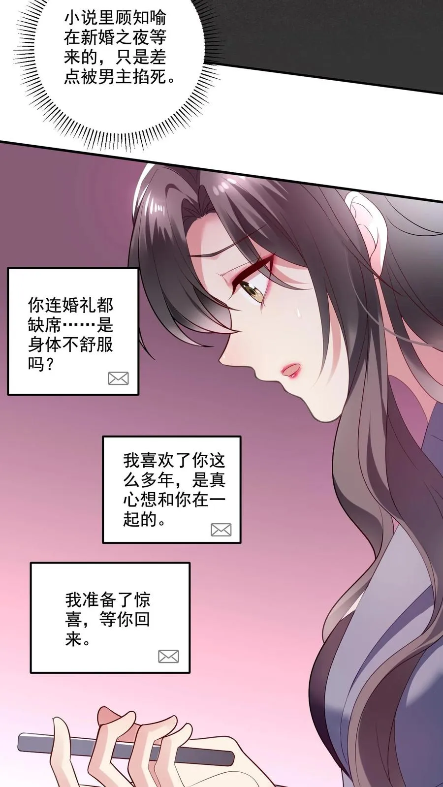 第1话 穿越？逃命！ 第12页