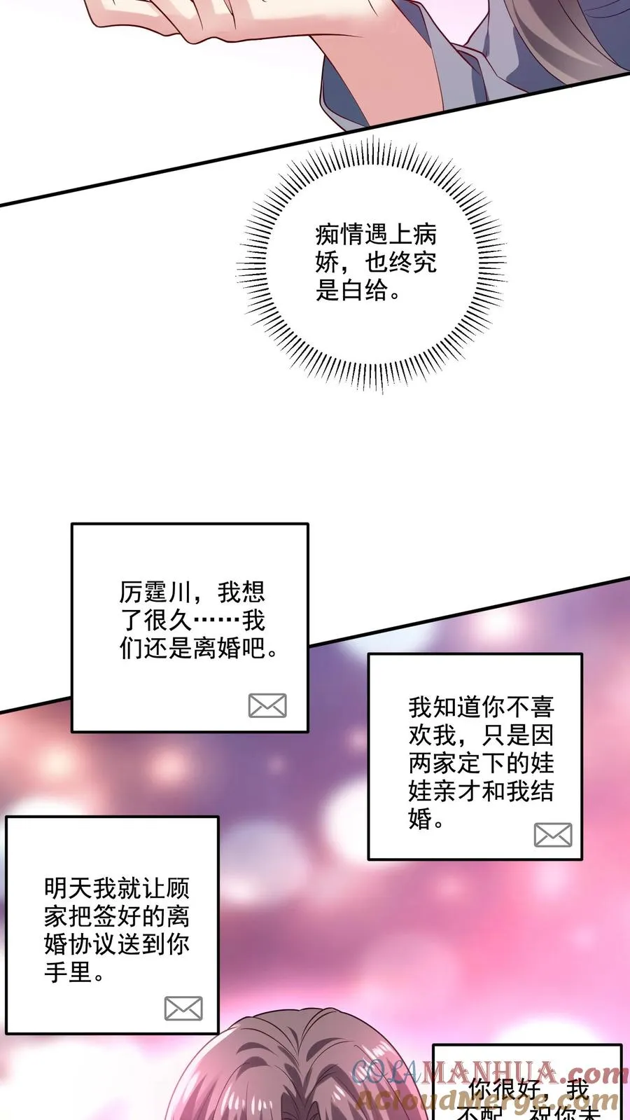 第1话 穿越？逃命！ 第13页
