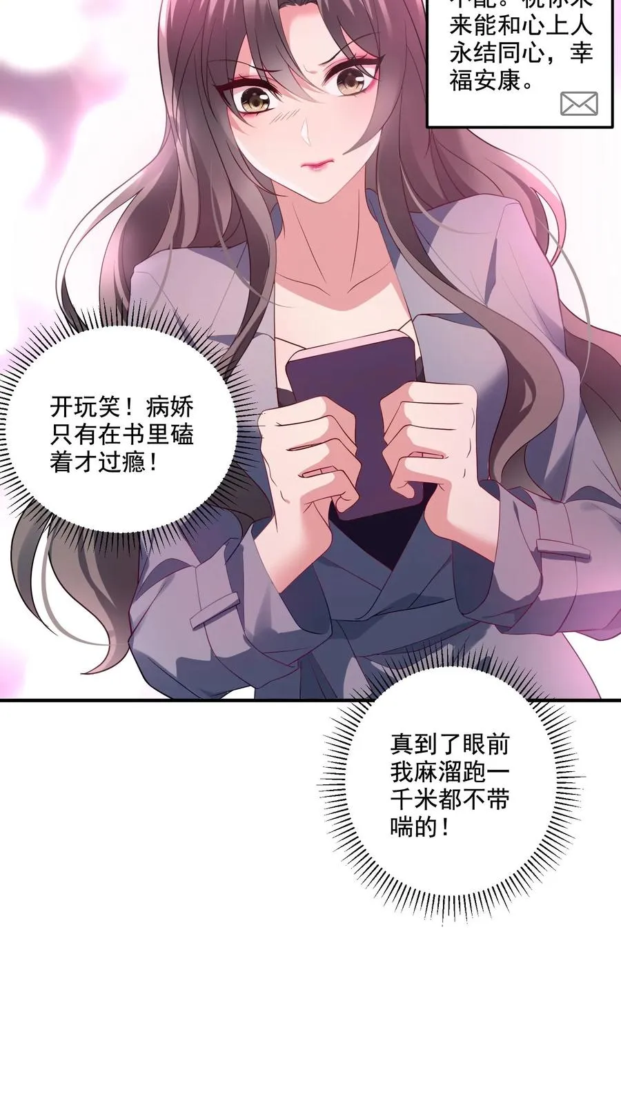 第1话 穿越？逃命！ 第14页