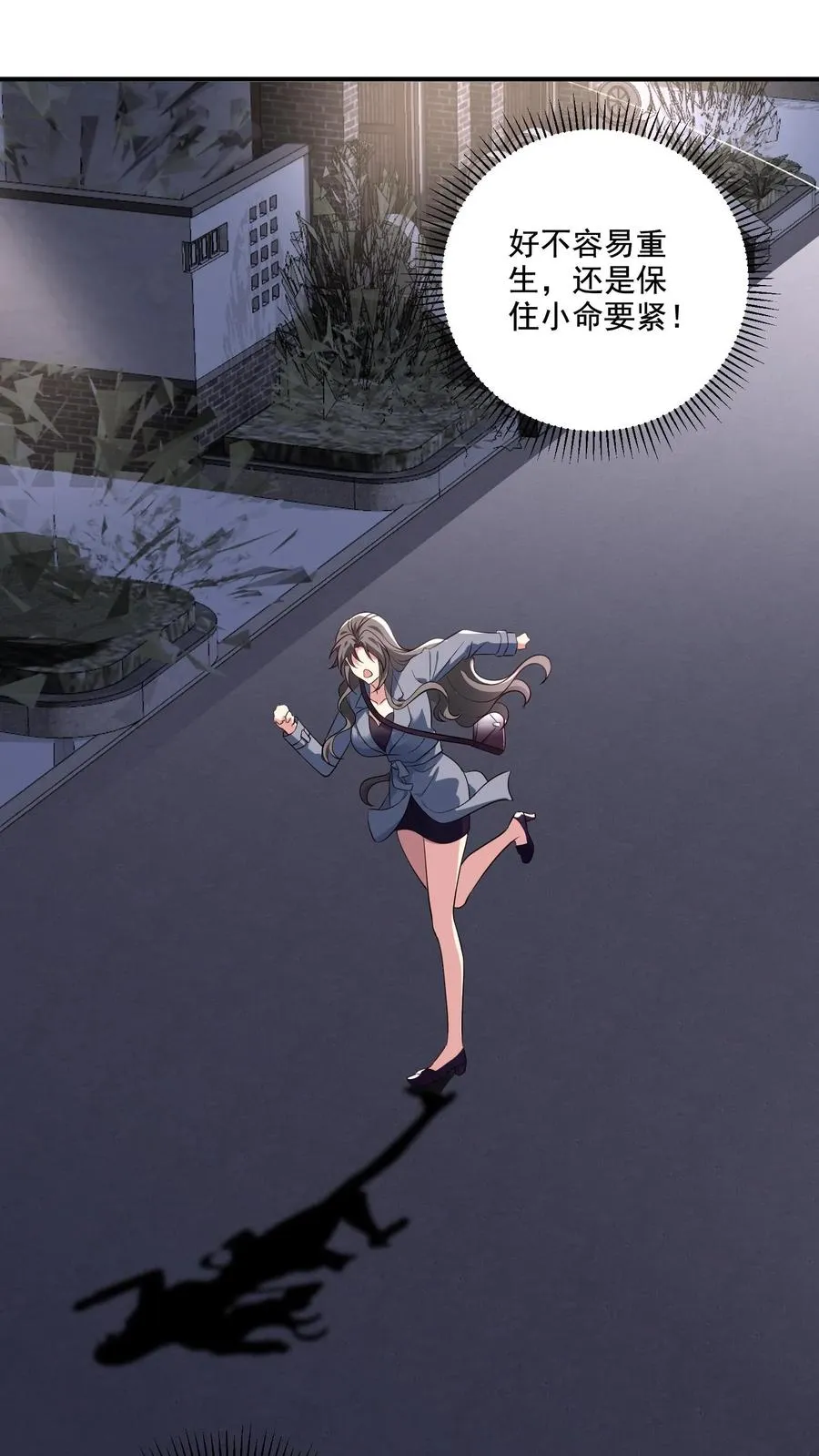第1话 穿越？逃命！ 第15页