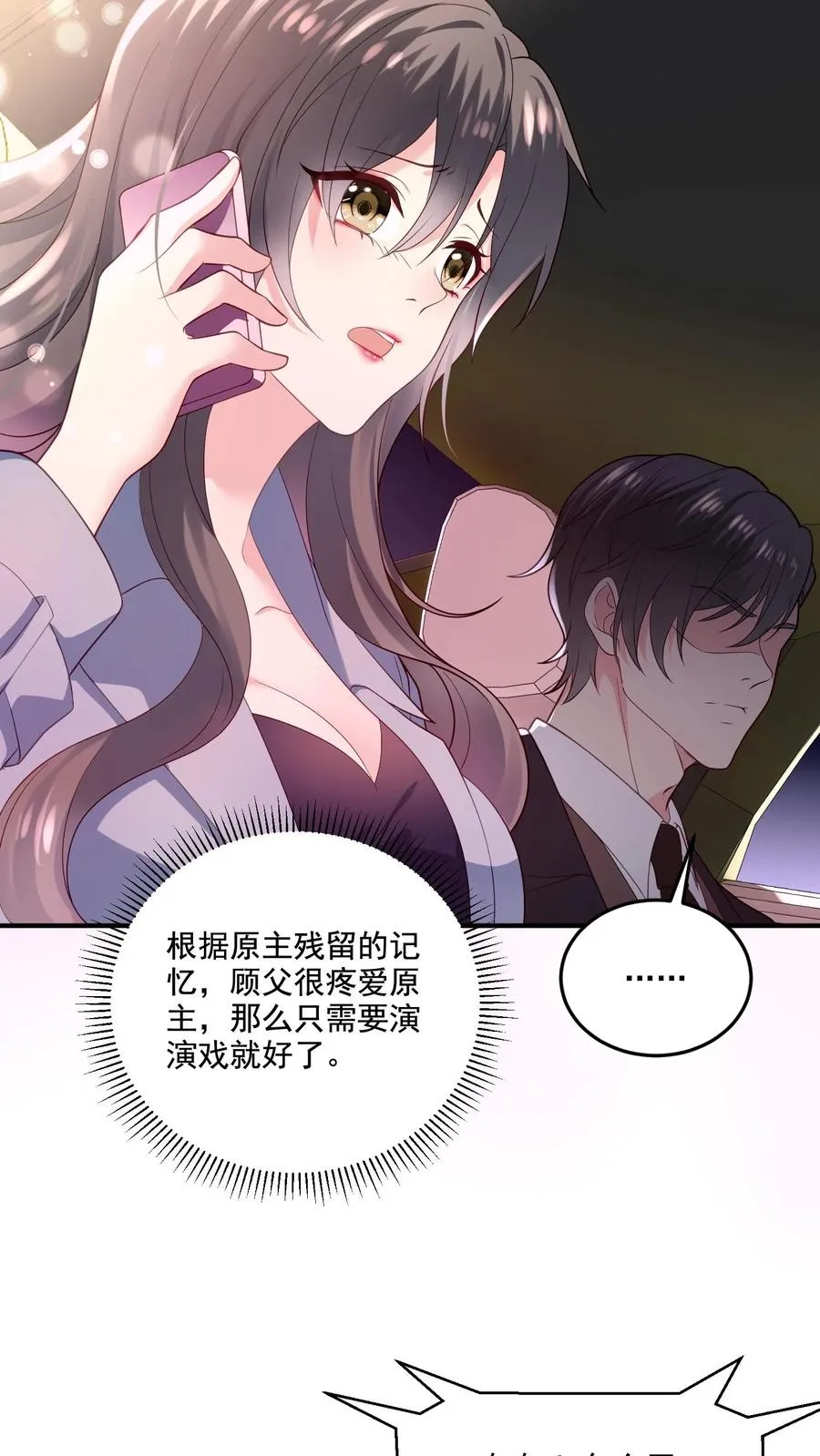 第1话 穿越？逃命！ 第20页