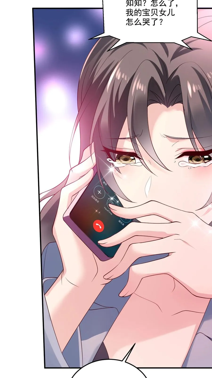 第1话 穿越？逃命！ 第21页