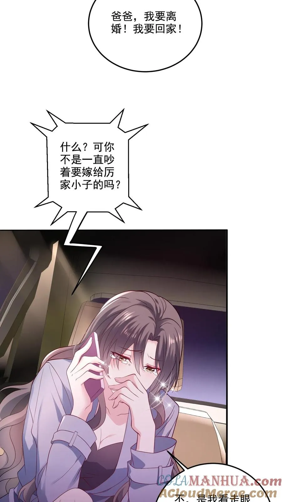 第1话 穿越？逃命！ 第22页